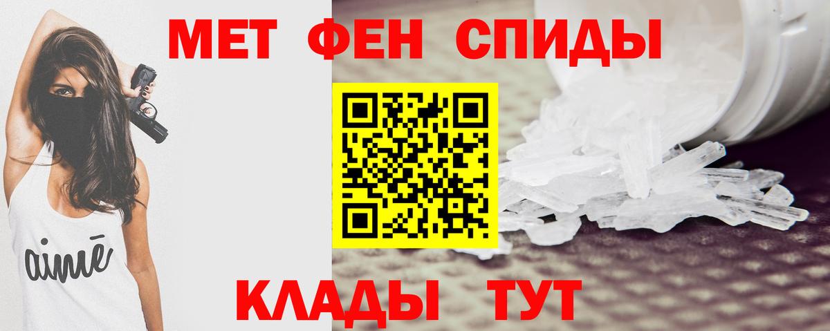 АМФЕТАМИН 98% Якутск
