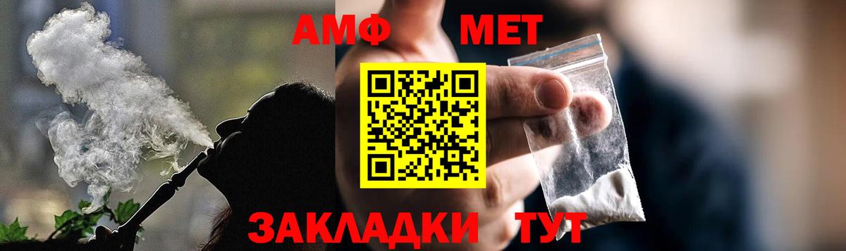 Якутск  АМФ VHQ  АМФЕТАМИН  Вход с VPN 