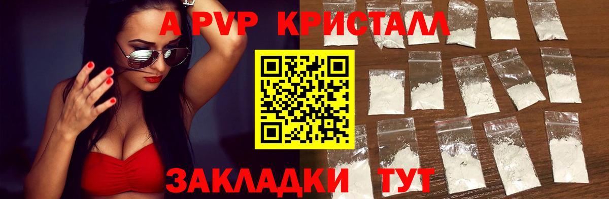 купить наркотики цена  Вход с VPN  Alpha-PVP VHQ  Якутск  Alpha PVP крисы CK  А ПВП СК 
