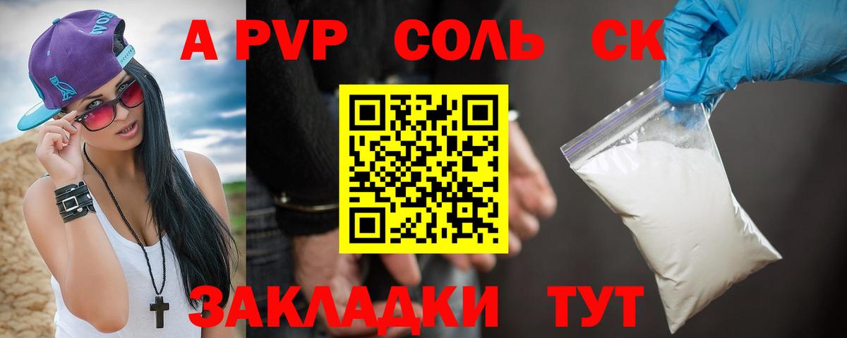 Alpha-PVP мука Якутск