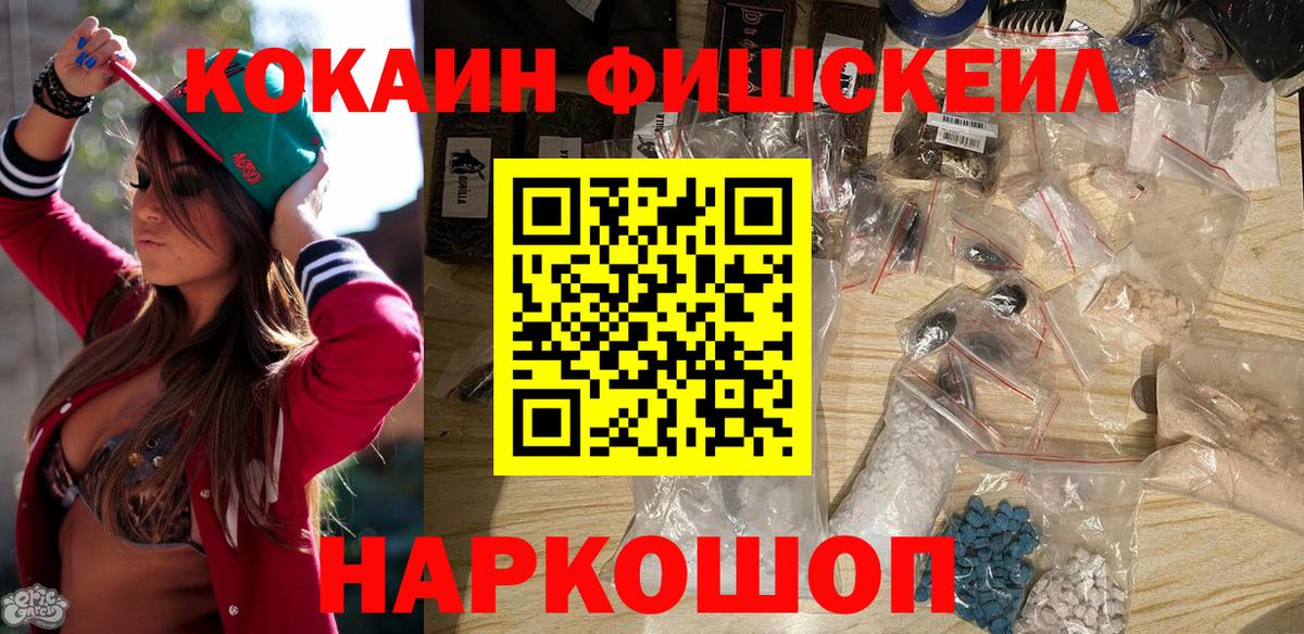 Cocaine Перу  Вход с VPN  Кокаин  Cocaine Эквадор  Якутск 