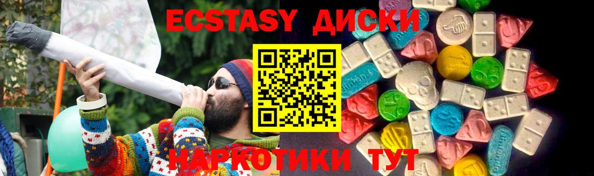 Ecstasy  Экстази TESLA  Якутск  Вход с VPN  Ecstasy TESLA 