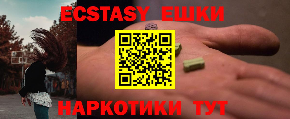 ЭКСТАЗИ Cube Якутск