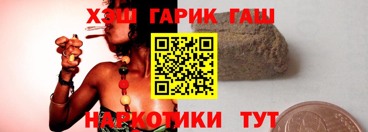 Гашиш Premium Якутск