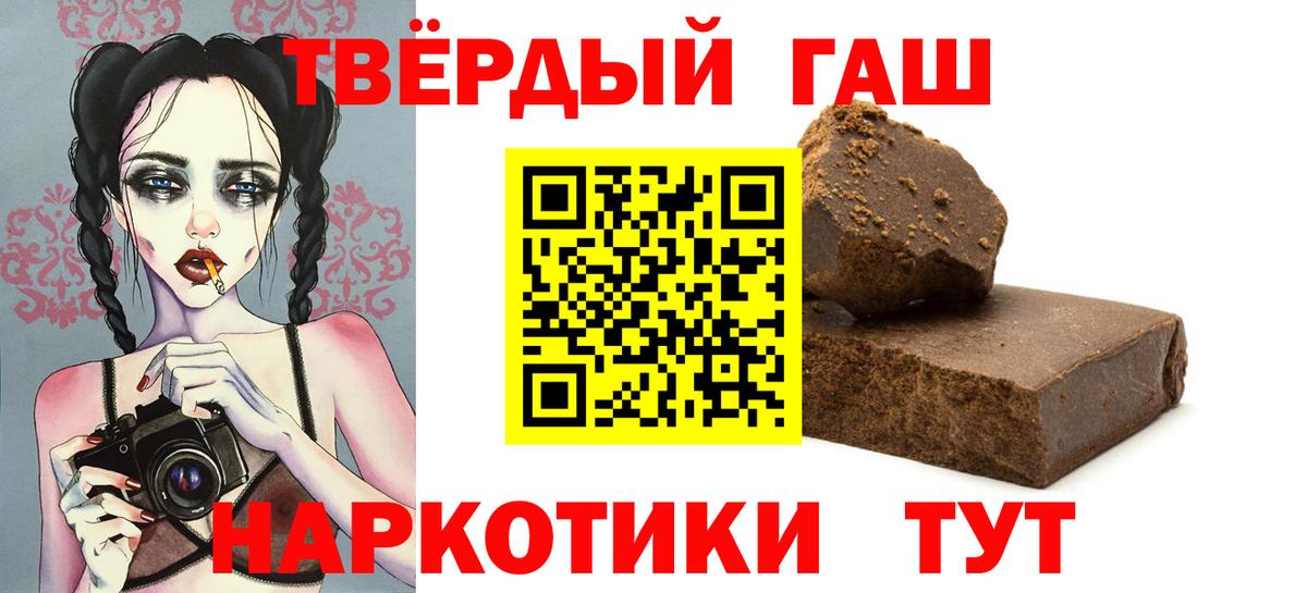 закладки  Вход с VPN  Якутск  ГАШ  Гашиш убойный  ГАШ Ice-O-Lator 