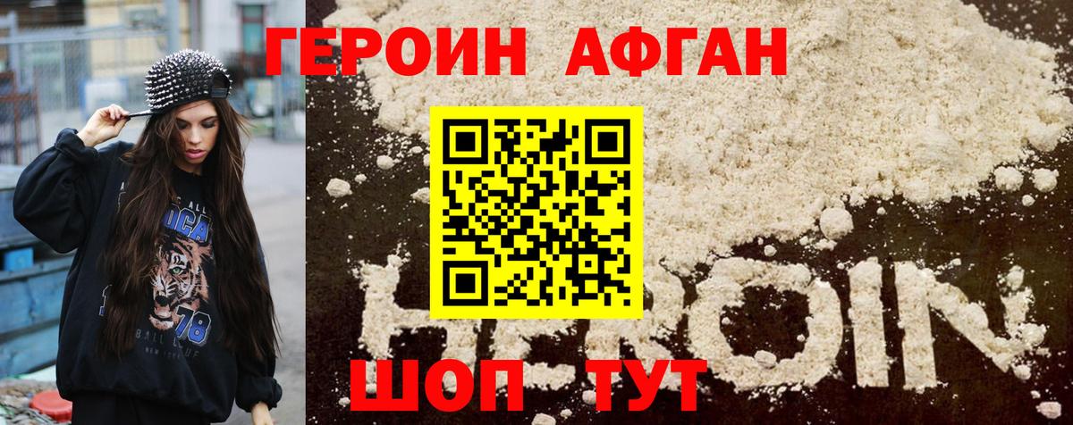 ГЕРОИН хмурый  Вход с VPN  Якутск 
