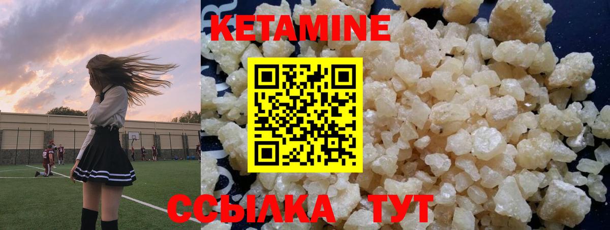 Кетамин VHQ Якутск