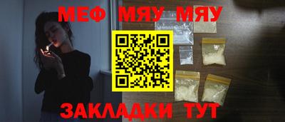 мефедрон Будённовск