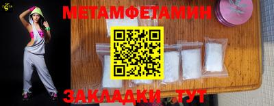 метамфетамин Бугуруслан