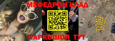 мефедрон Будённовск