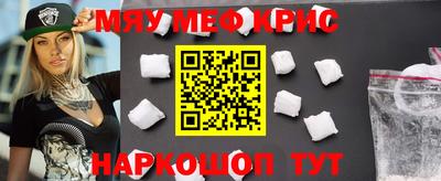 мефедрон Будённовск