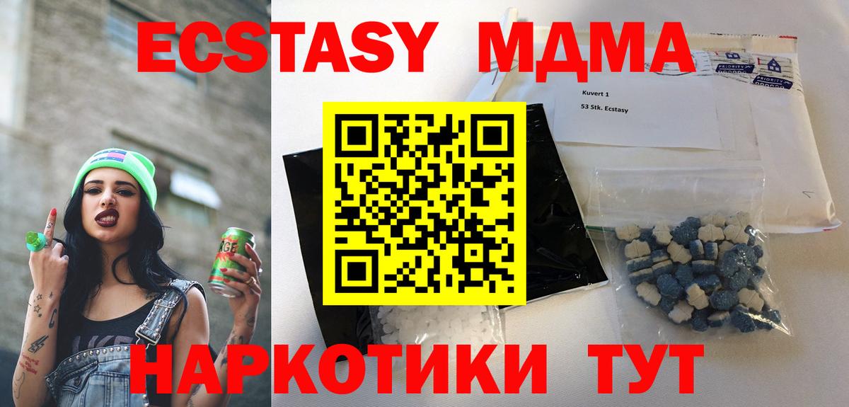 MDMA Molly  MDMA кристаллы  MDMA  Вход с VPN  Якутск 