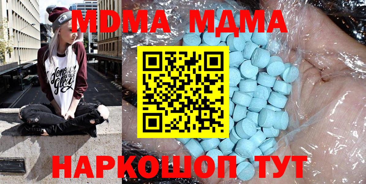 МДМА кристаллы Якутск