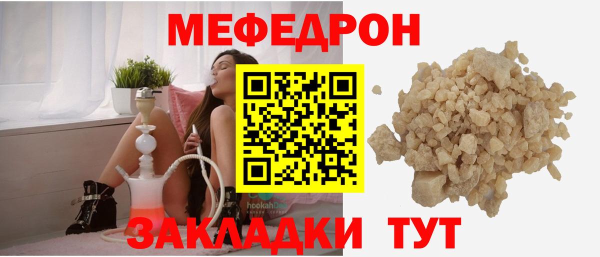 Якутск  Мефедрон  Вход с VPN  МЯУ-МЯУ VHQ  МЕФ  МЯУ-МЯУ mephedrone 