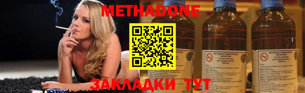 МЕТАДОН белоснежный Якутск