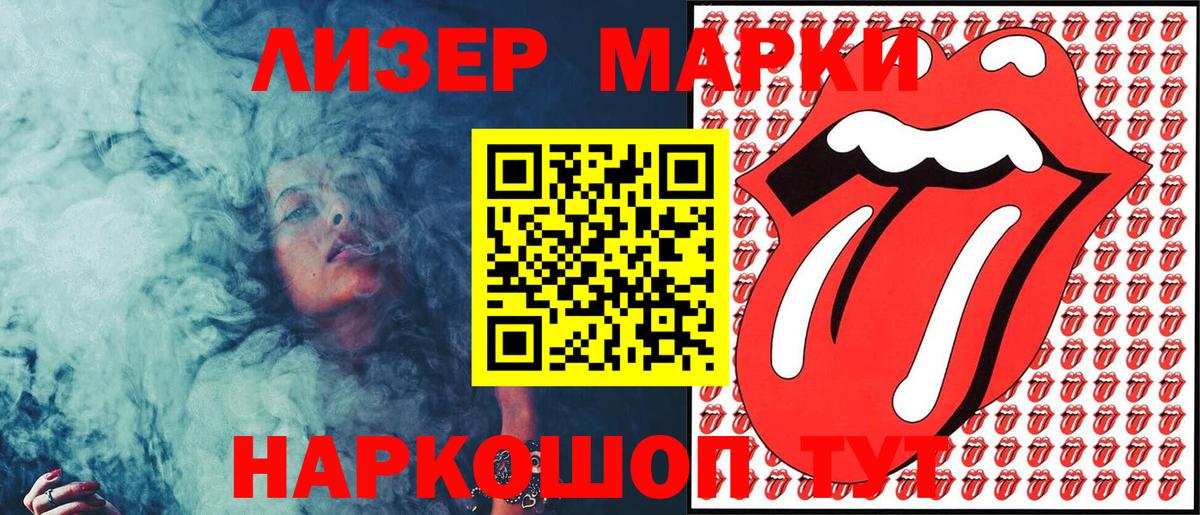 Марки N-bome  Марки 25I-NBOMe 1500мкг  Вход с VPN  Якутск 