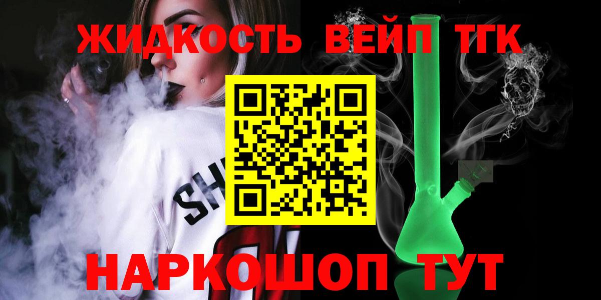 Якутск  Дистиллят ТГК вейп с тгк  Вход с VPN  Дистиллят ТГК Wax 